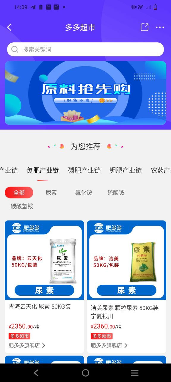 肥多多安卓下载
