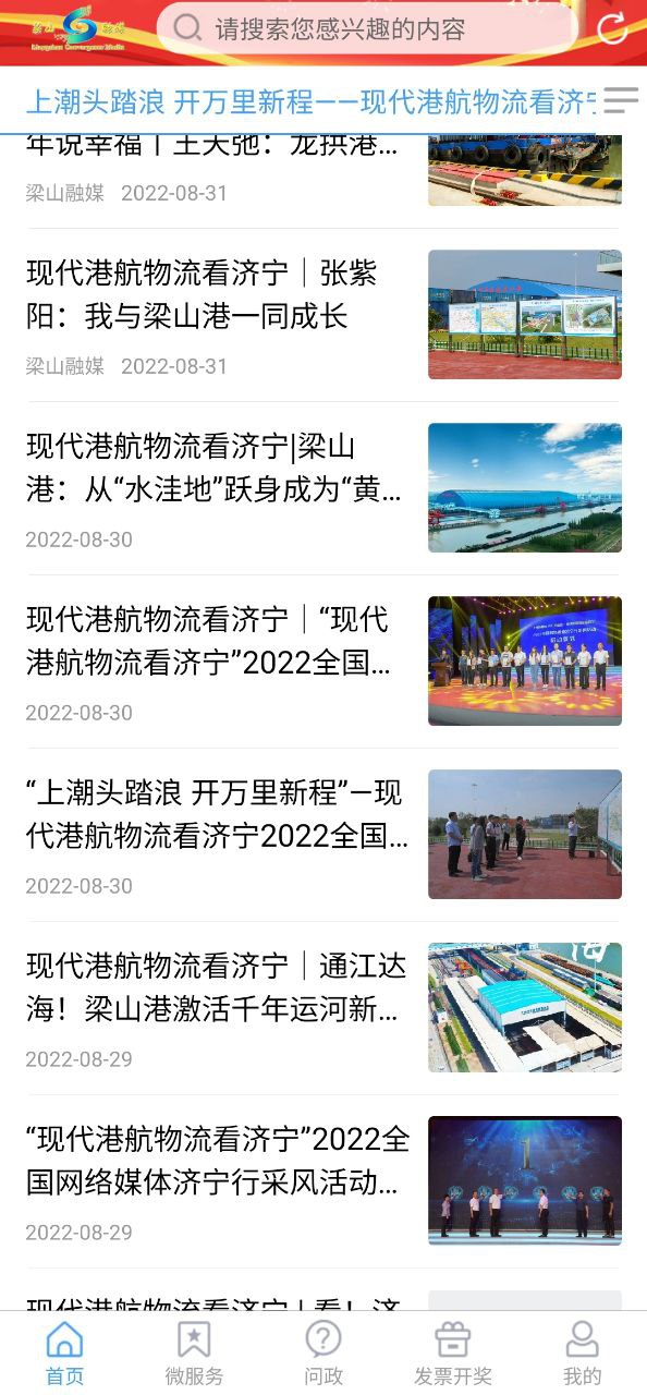 梁山融媒2025