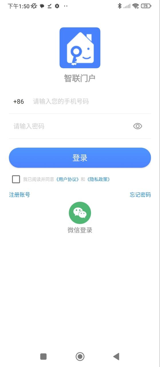 智联门户安卓版