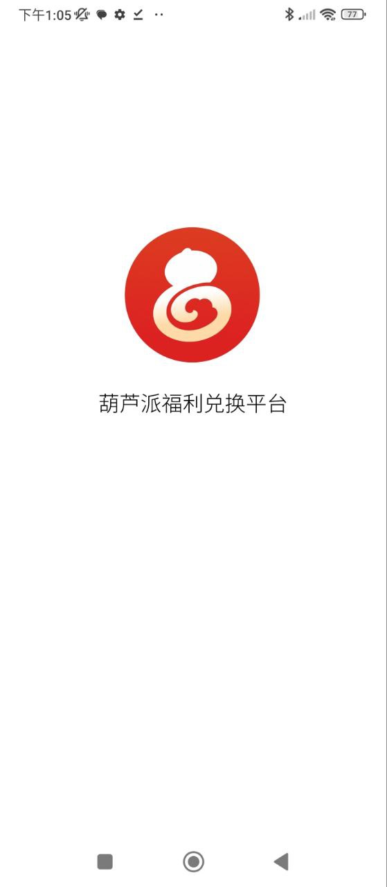葫芦派应用