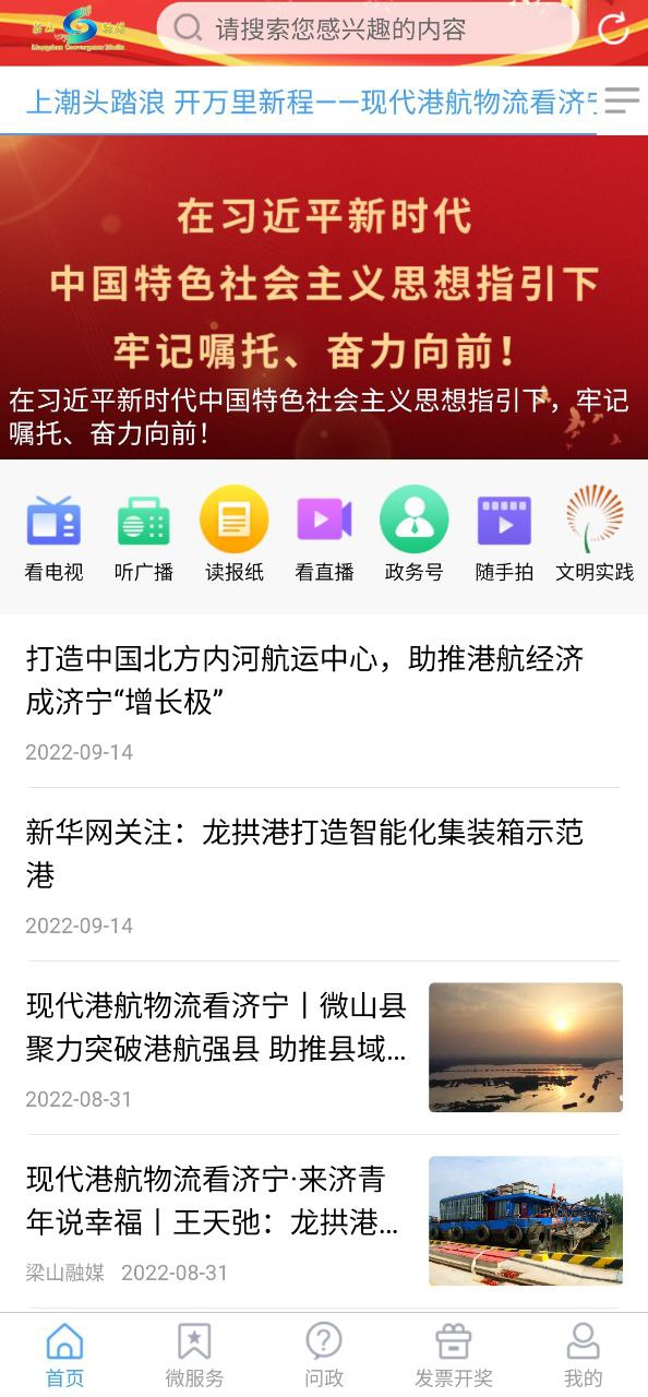 梁山融媒2025