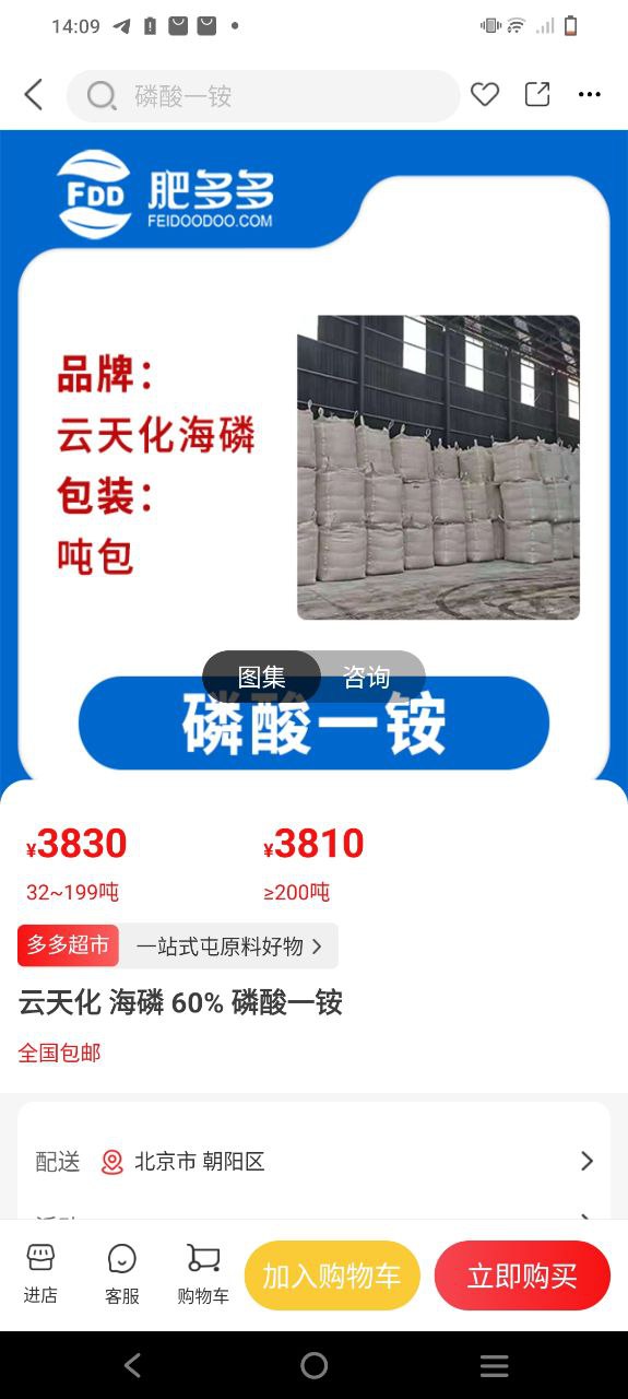 肥多多安卓下载