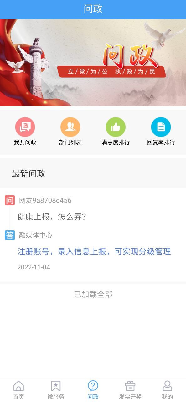 梁山融媒2025