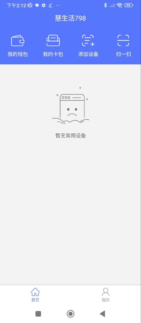 慧生活7982025