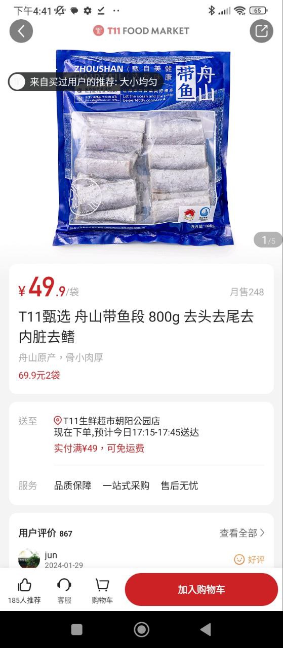 T112025