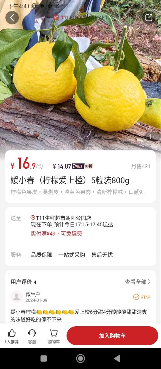 T112025