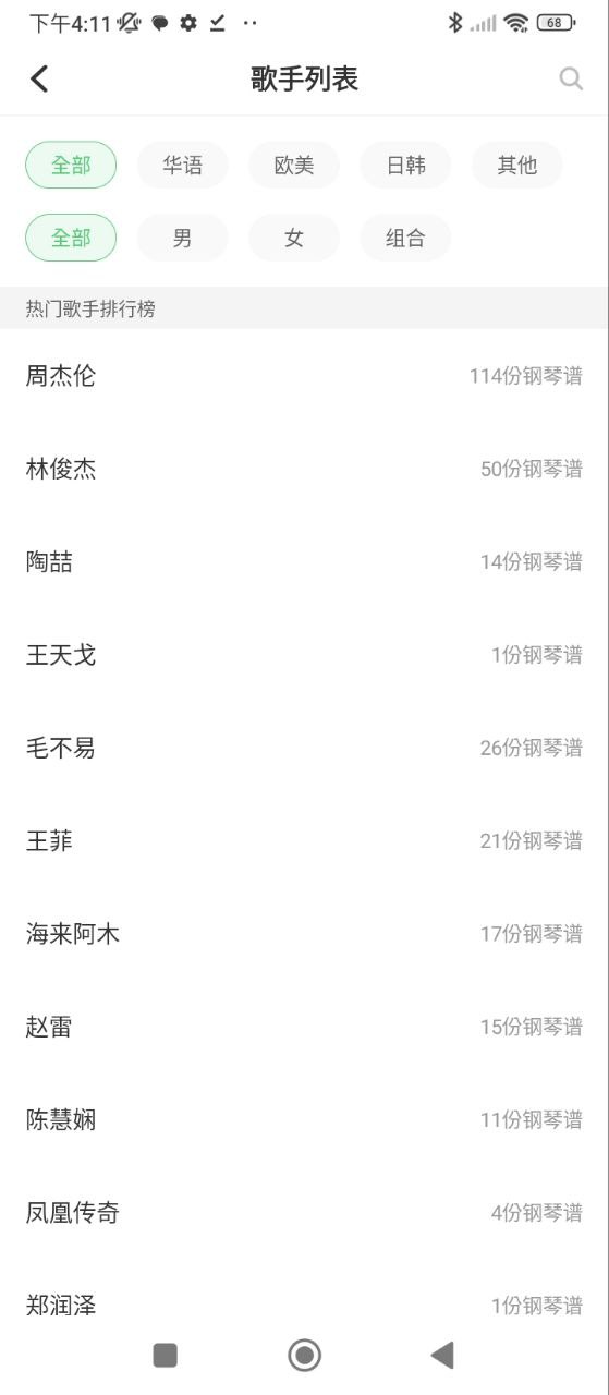 吉他世界app