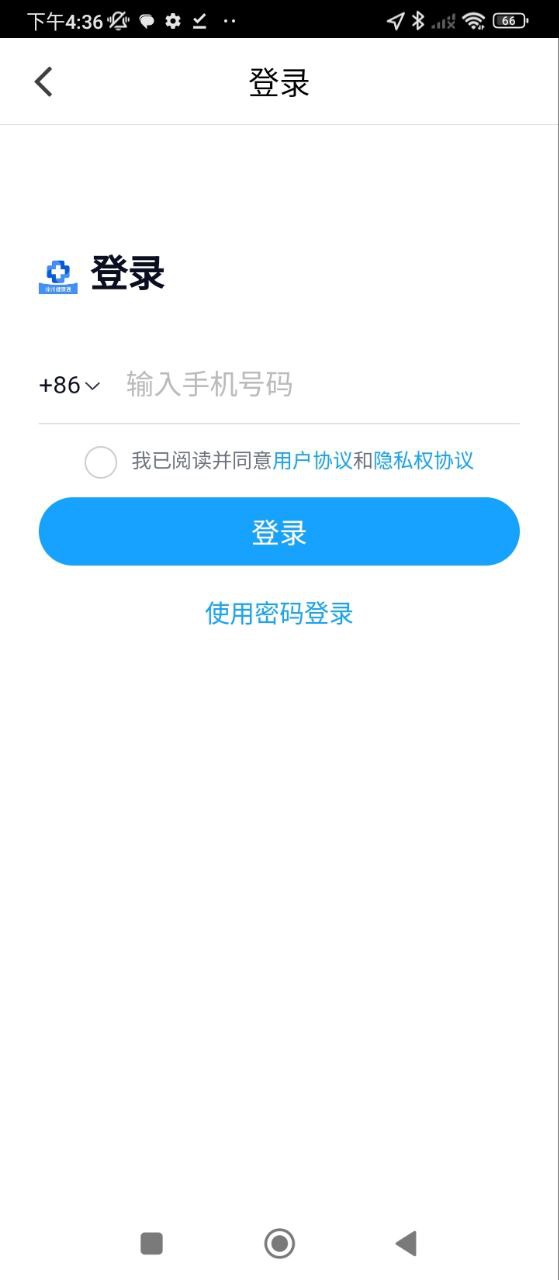 徐州健康通软件