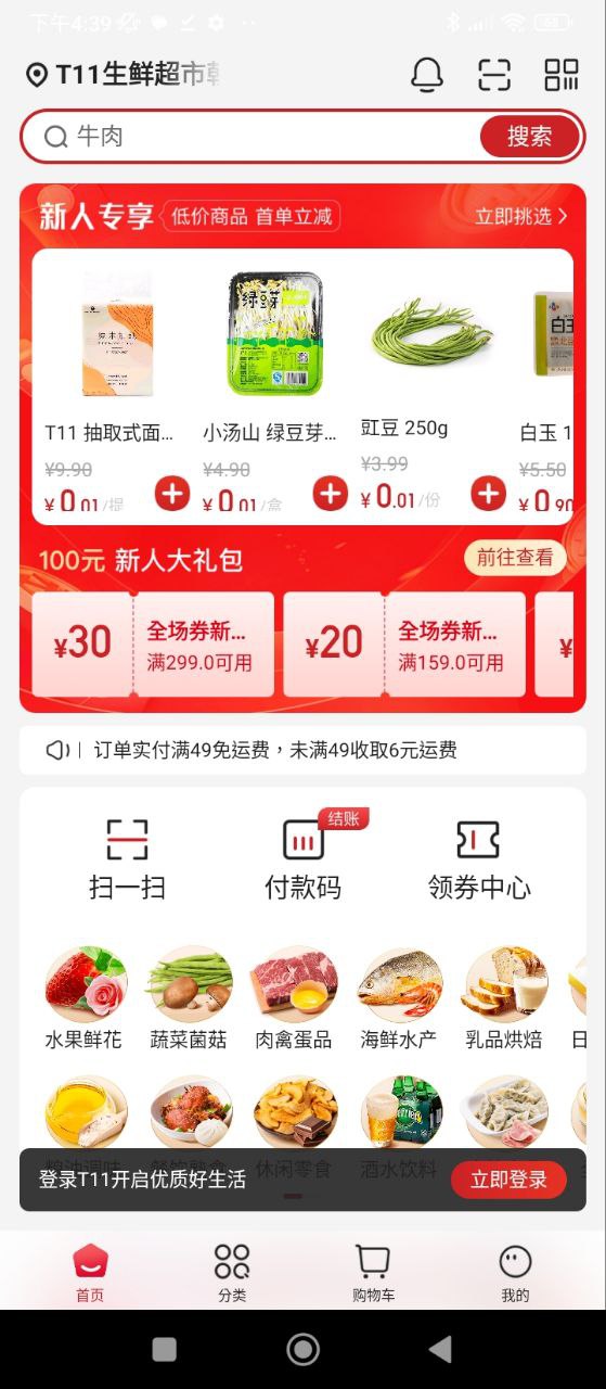 T112025