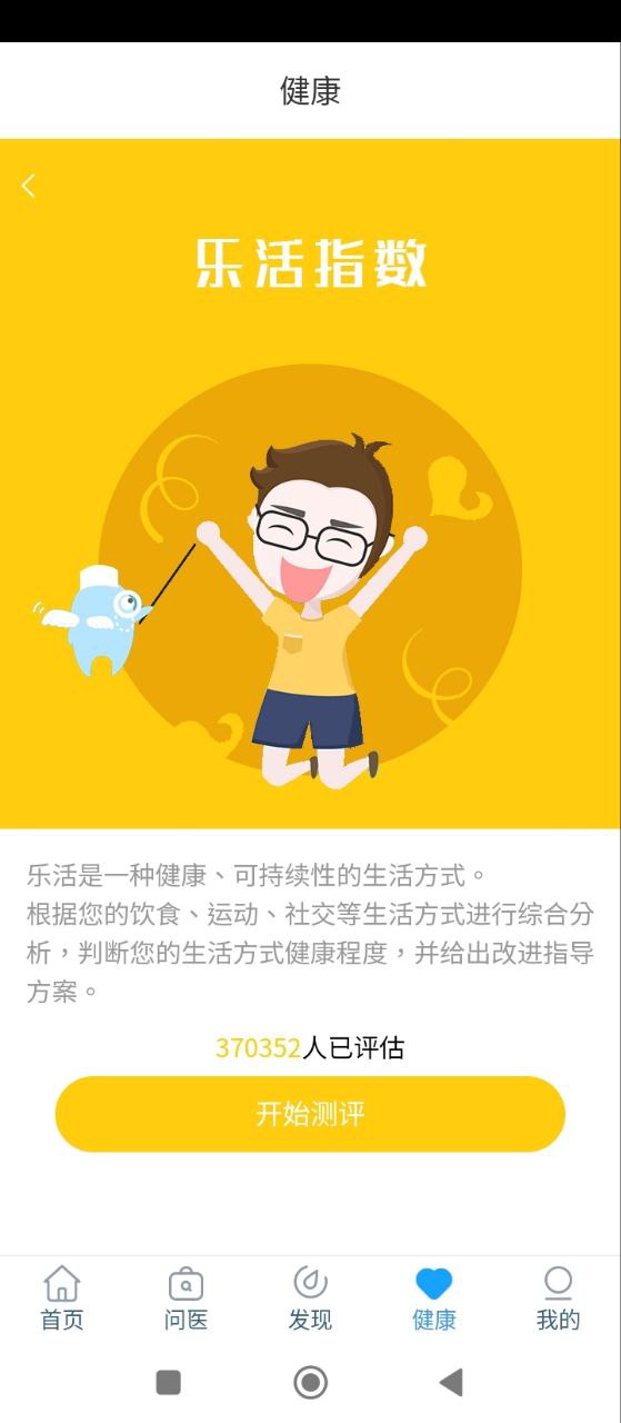 徐州健康通软件