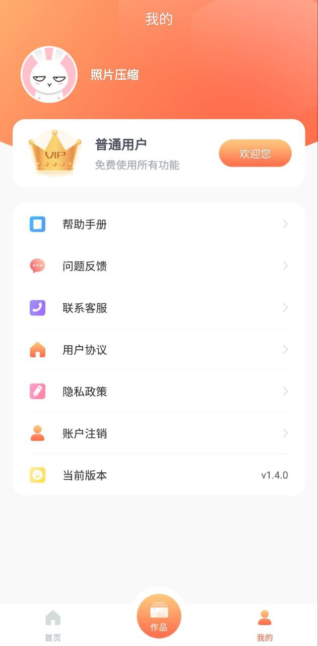 照片压缩软件app