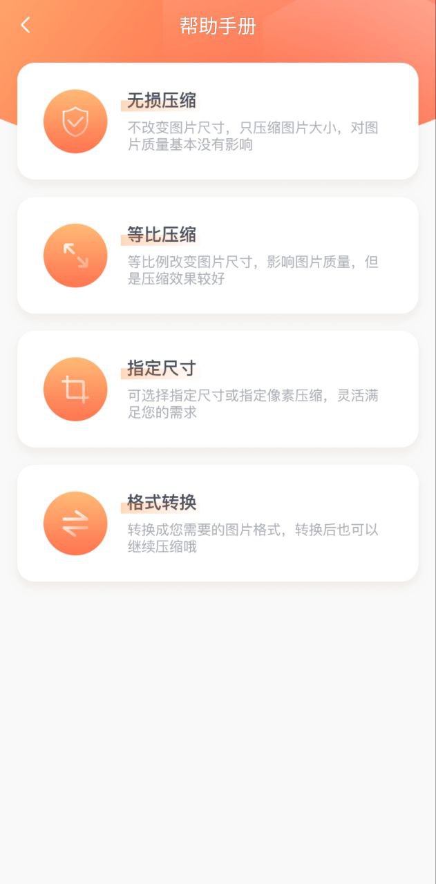 照片压缩软件app