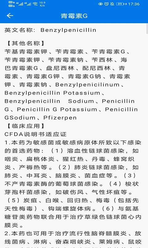 用药指南安装