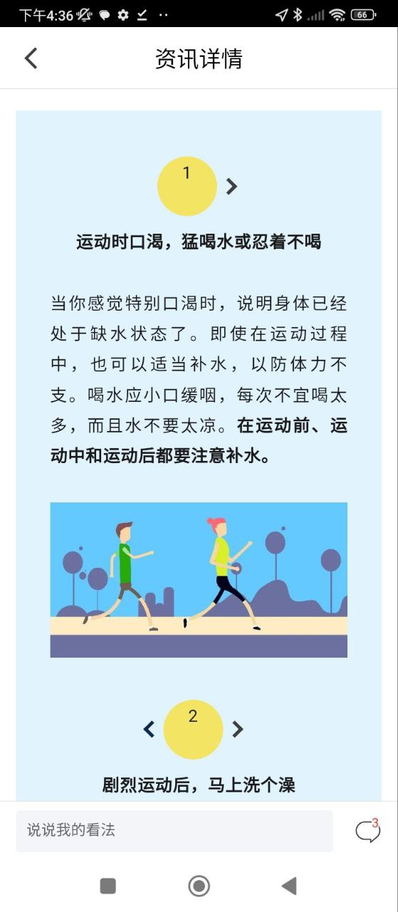 徐州健康通软件