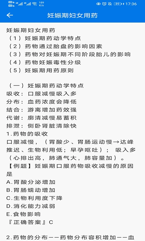 用药指南安装