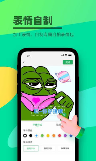 见萌输入法下载安装