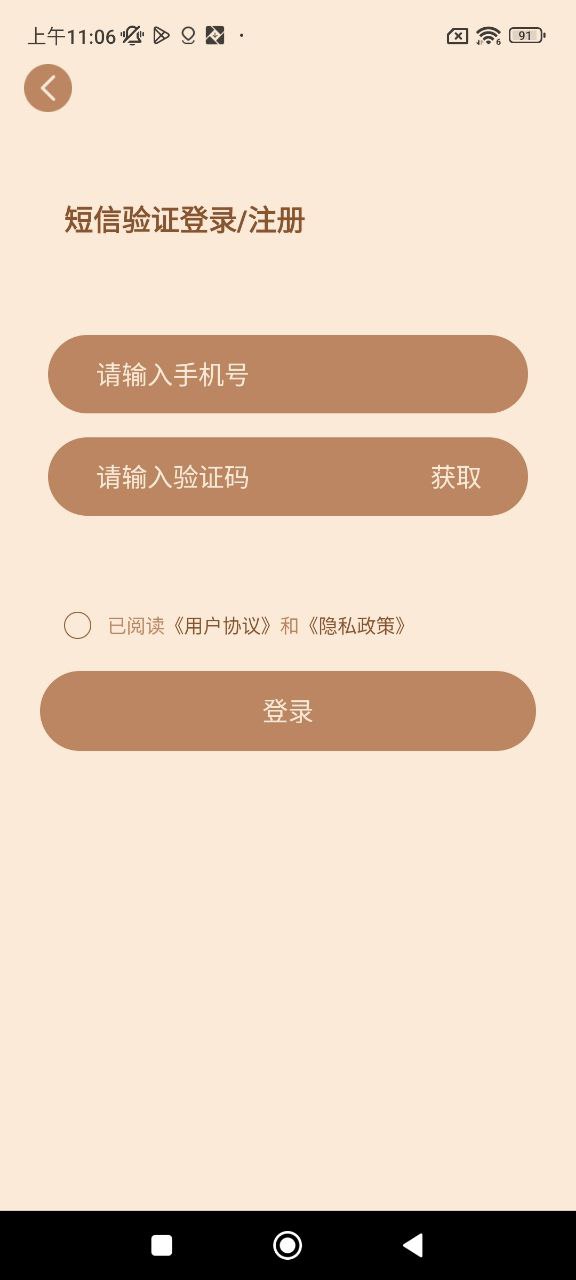 小本本软件app