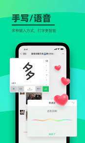 见萌输入法下载安装