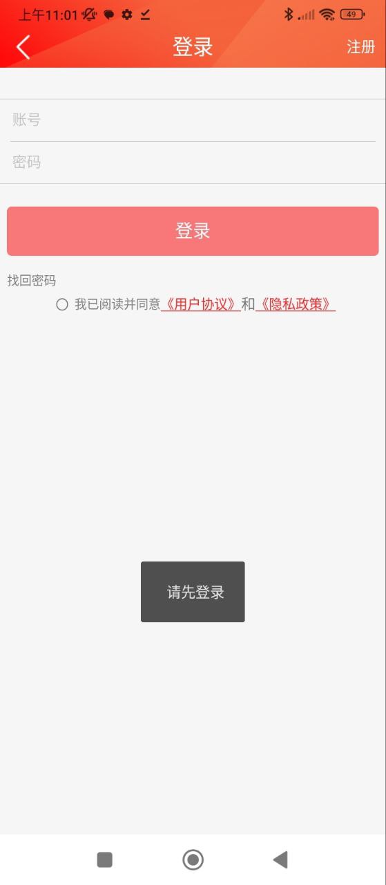 娄山资讯下载安装