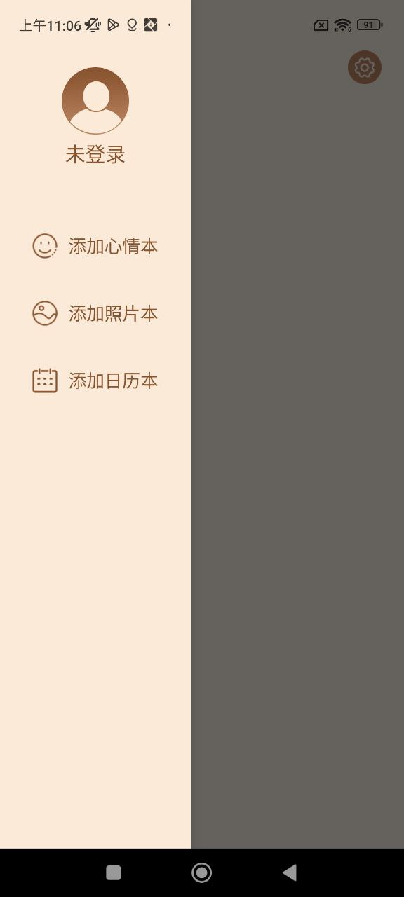 小本本软件app