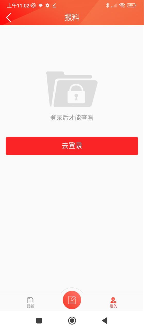 娄山资讯下载安装