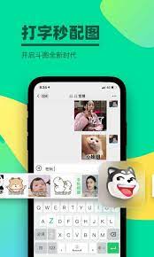 见萌输入法下载安装
