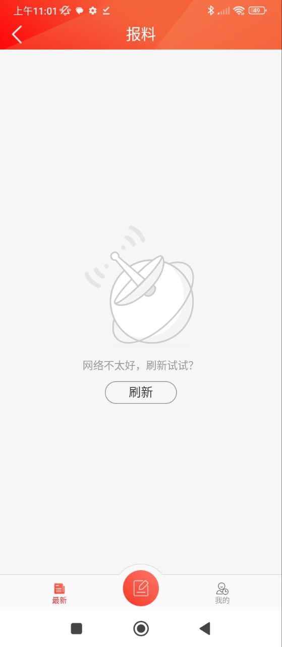 娄山资讯下载安装