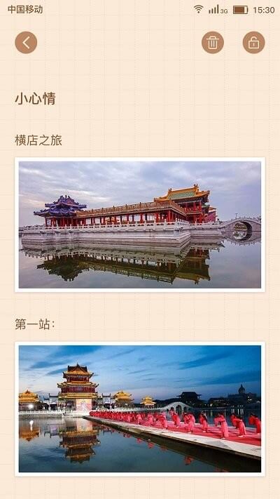 小本本软件app