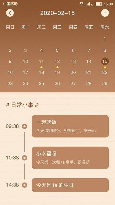 小本本软件app