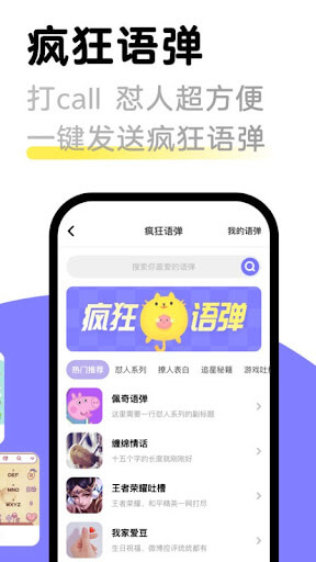见萌输入法下载安装