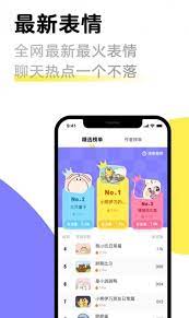见萌输入法下载安装