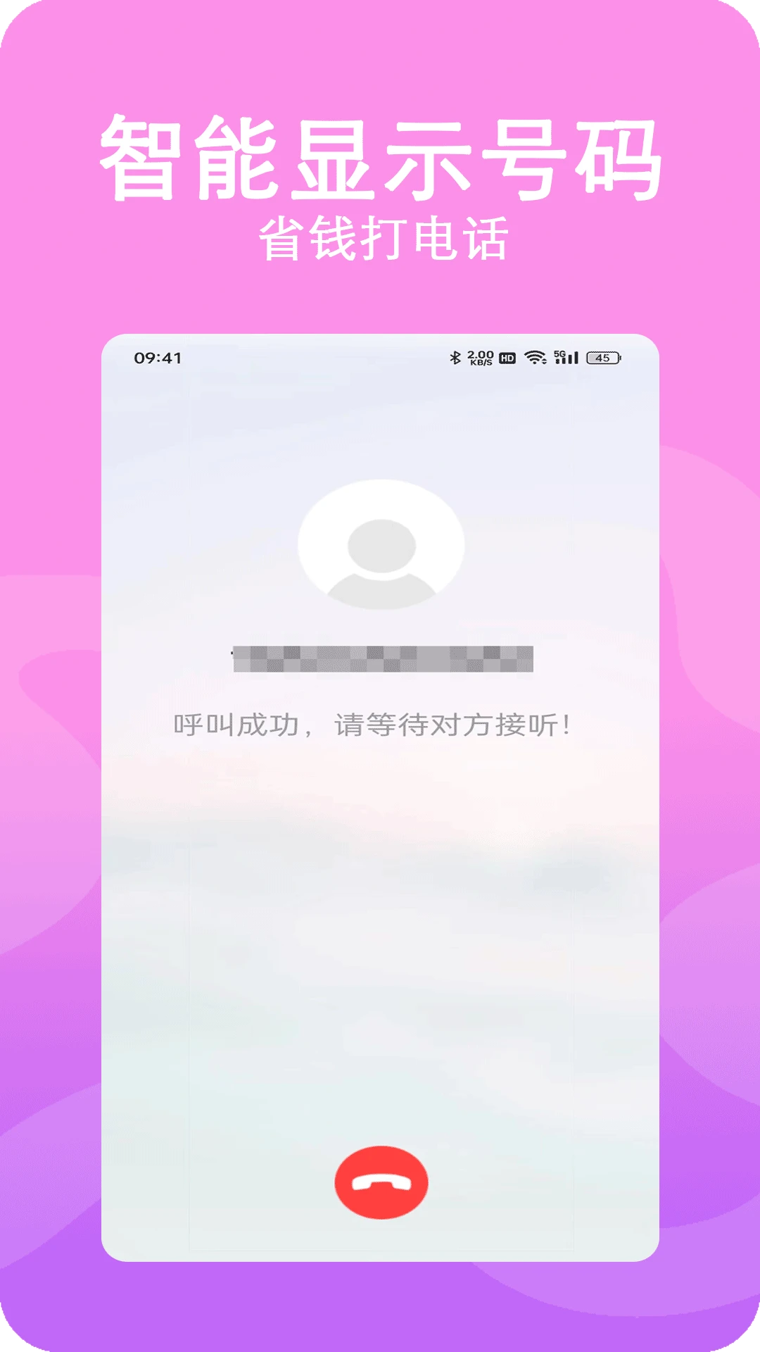 高清网络电话下载