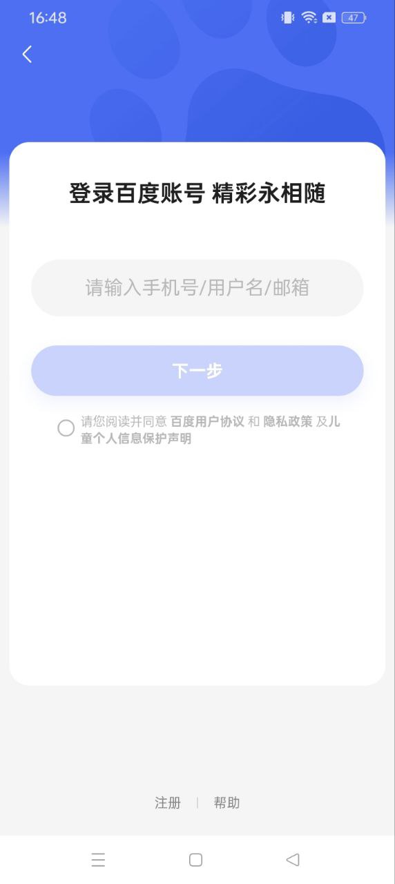百度爱采购安卓版