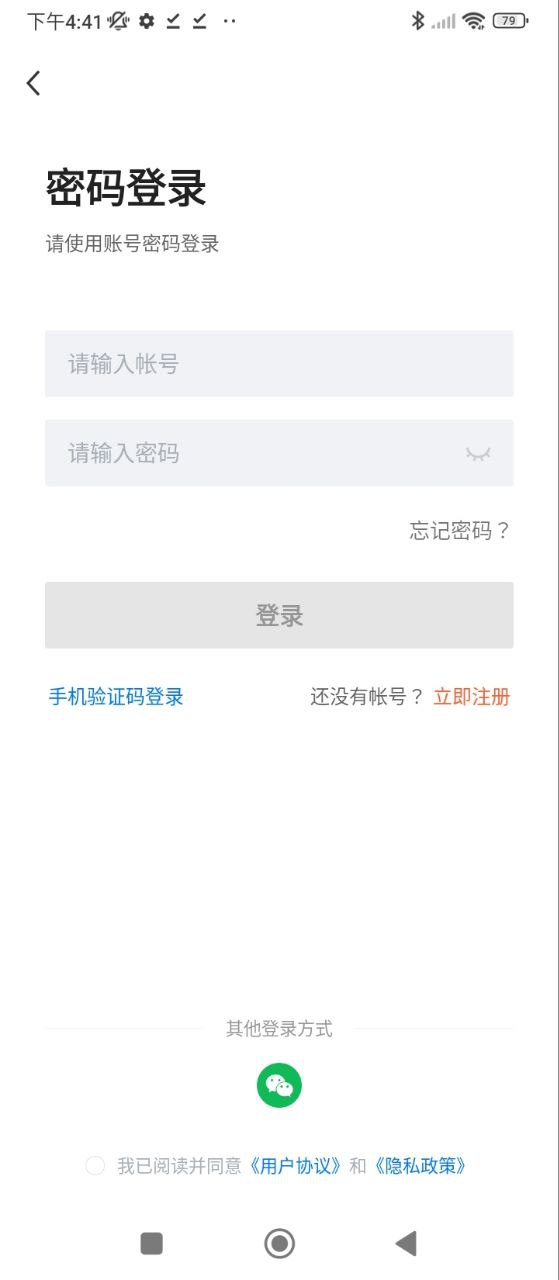 通才人才网下载