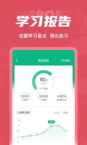 中医助理医师免费下载