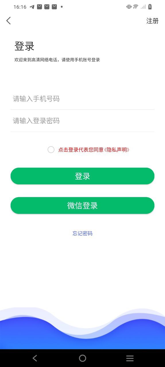 高清网络电话下载