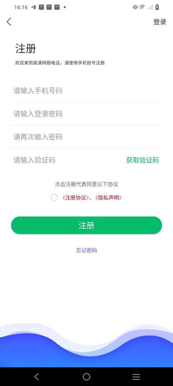 高清网络电话下载