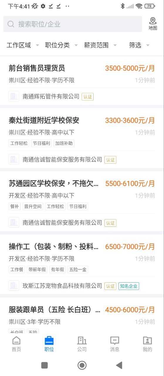 通才人才网下载