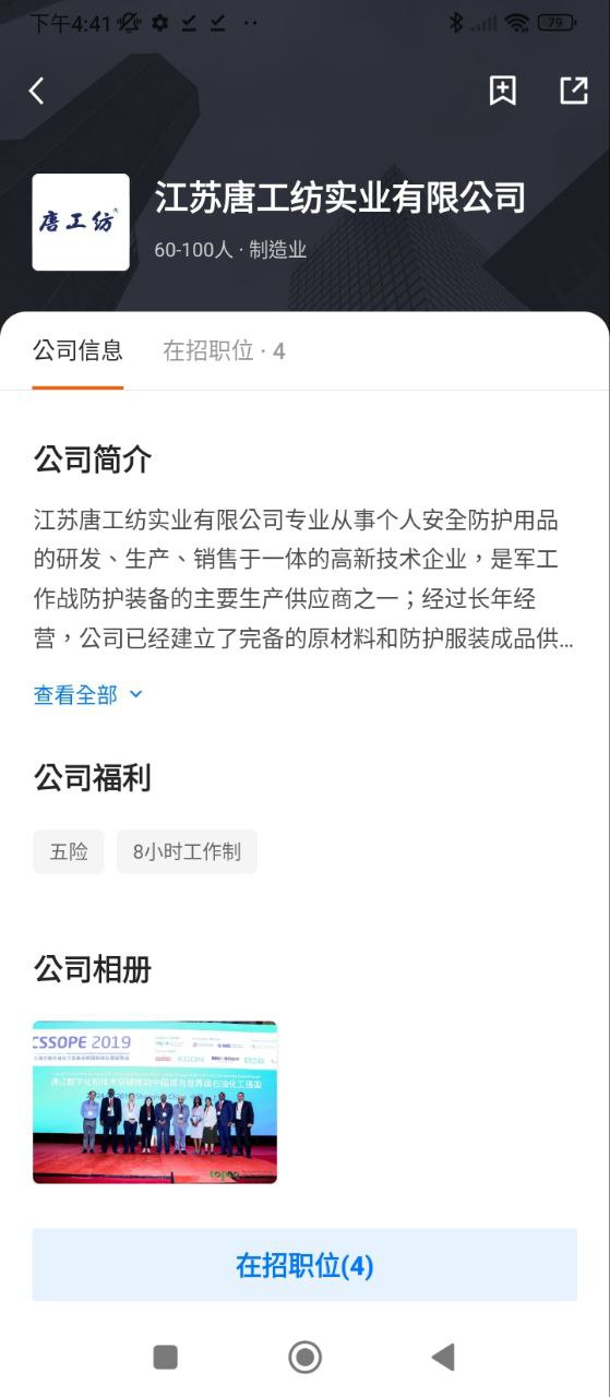 通才人才网下载