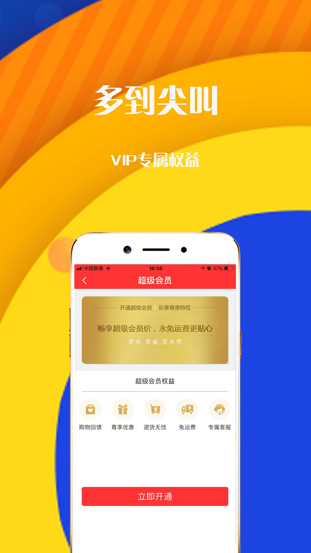 中医助理医师免费下载