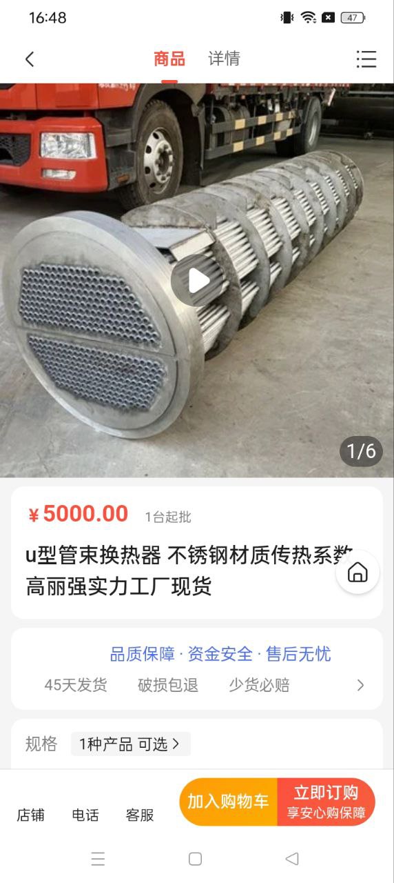 百度爱采购安卓版
