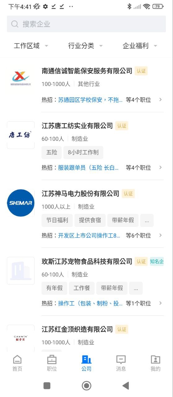 通才人才网下载