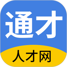 通才人才网下载