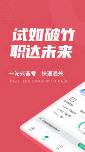 中医助理医师免费下载