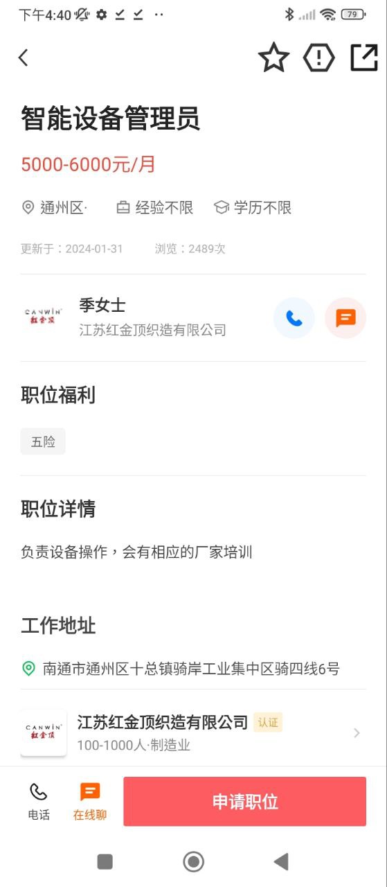 通才人才网下载