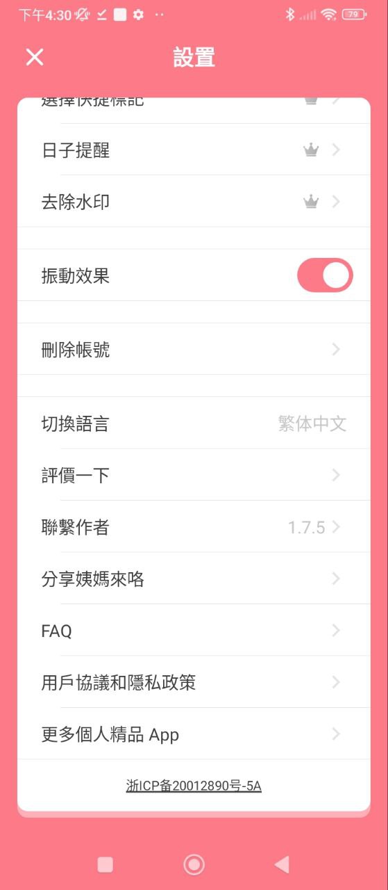 姨妈来咯安装