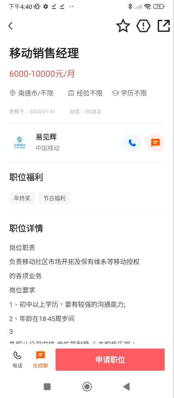 通才人才网下载