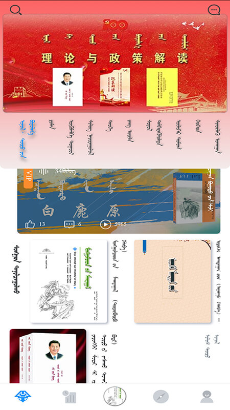 蓝色草原安卓版