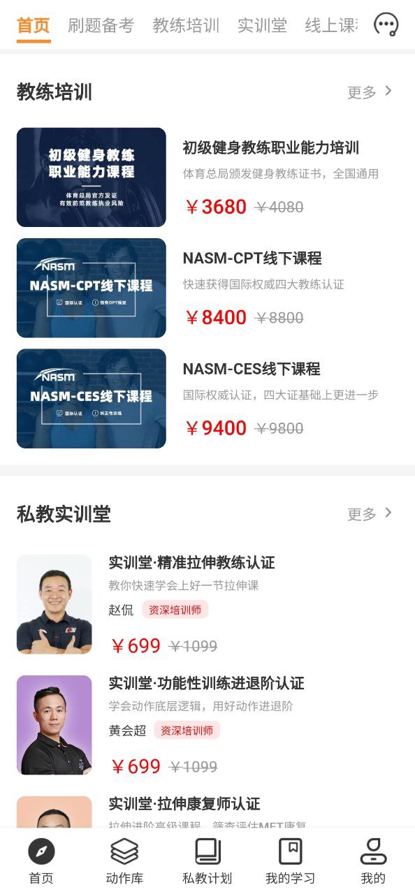 教练王者应用