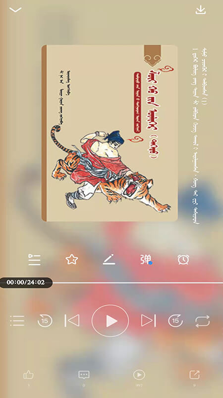 蓝色草原安卓版
